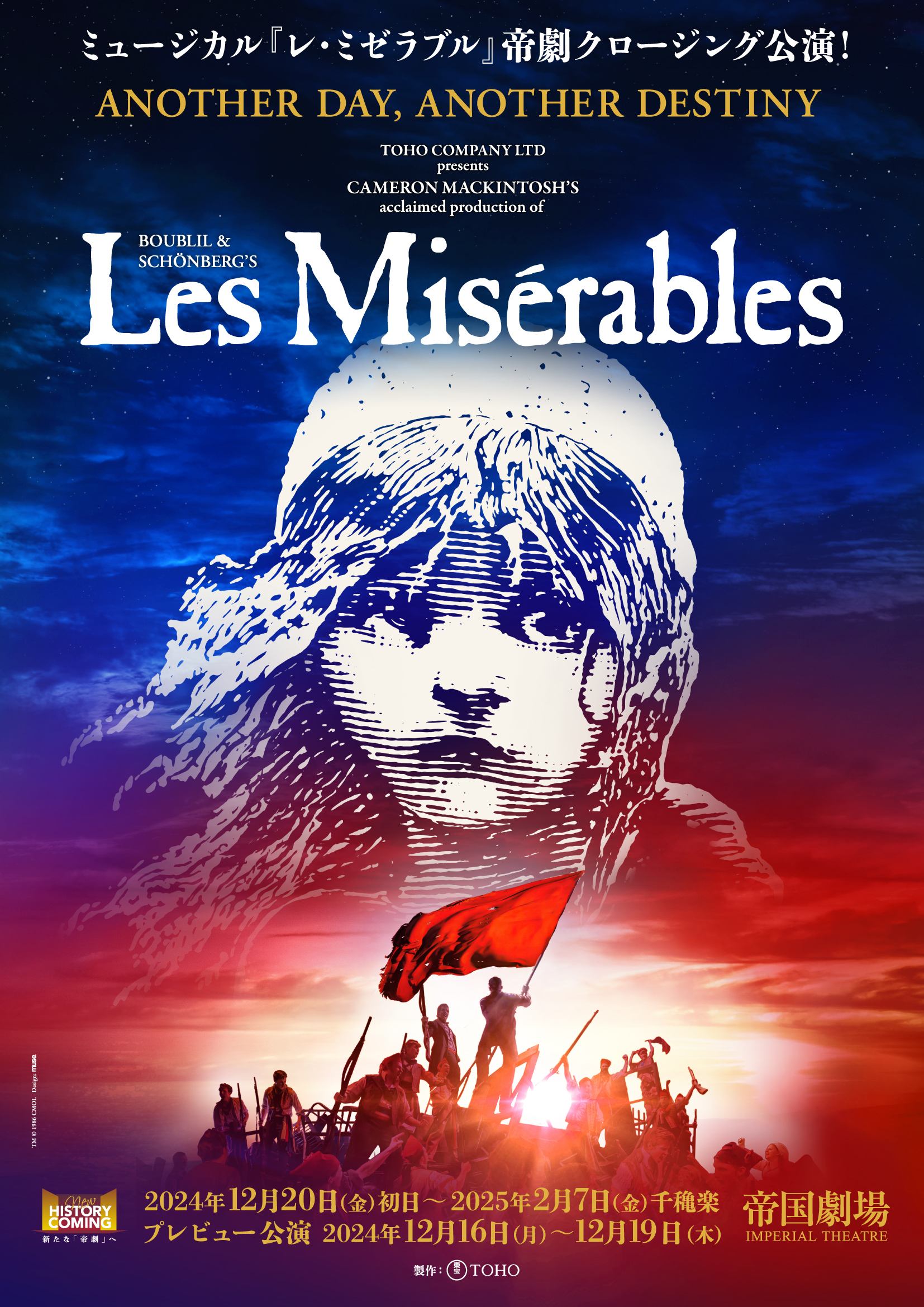 20242025年『Les Misérables』出演！ もりくみSHOW店 森公美子オフィシャルサイト